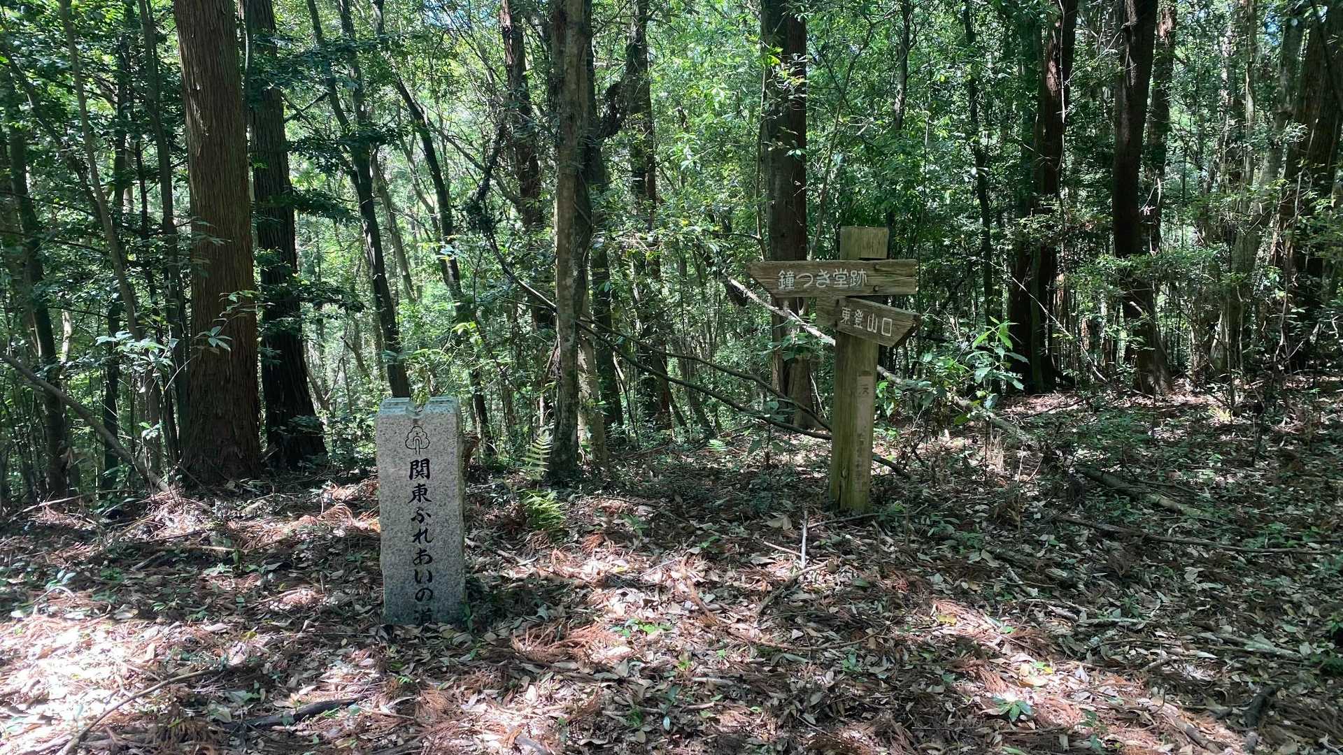 東登山口-御前山-西登山口 周回コースの写真