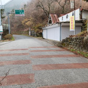 定峰峠に到着。左側にトイレあり。お借りしました。