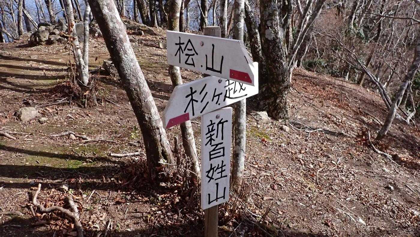 桧山へ。