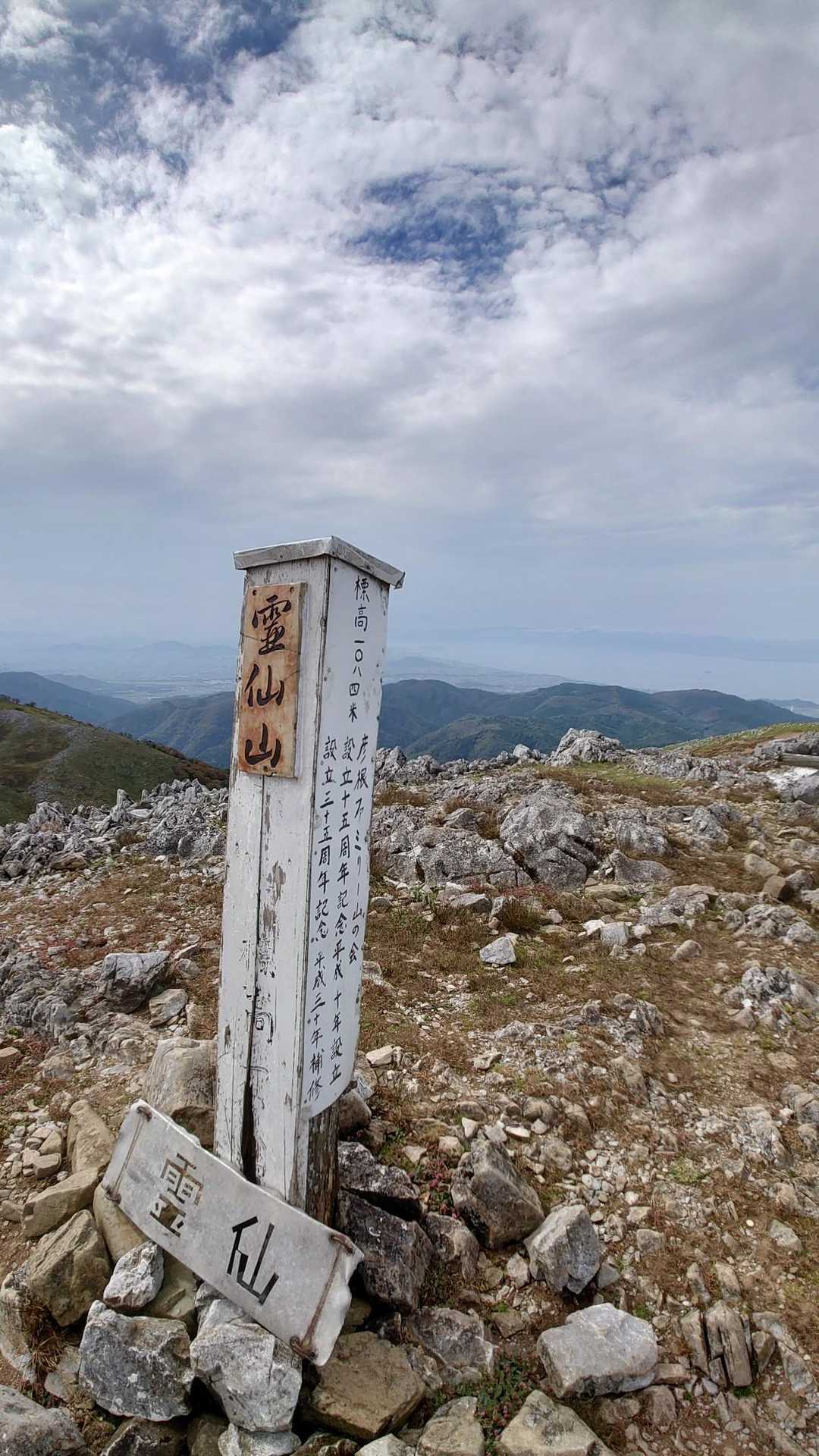 山頂付近
