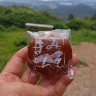 近江屋のみそまん　間違えなしです