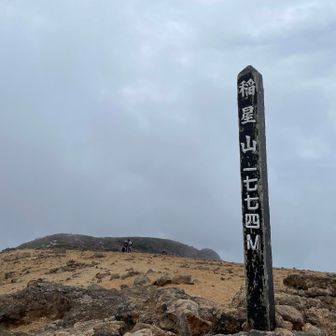 山頂