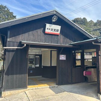 天見駅を通過。ここは電車に乗らず、駅前の踏切を通過するのみ。
駅前の広いスペースで昼食タイム🥖
ここからまた林道スタート。