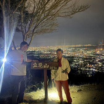 ほんとは、翌日長崎へ
七高山巡り行く予定が行けなくなり
急遽、ナイトハイクへ🌙

相方は、昼間、大障子岩行って
夜は立花山⛰️鉄人です🙌