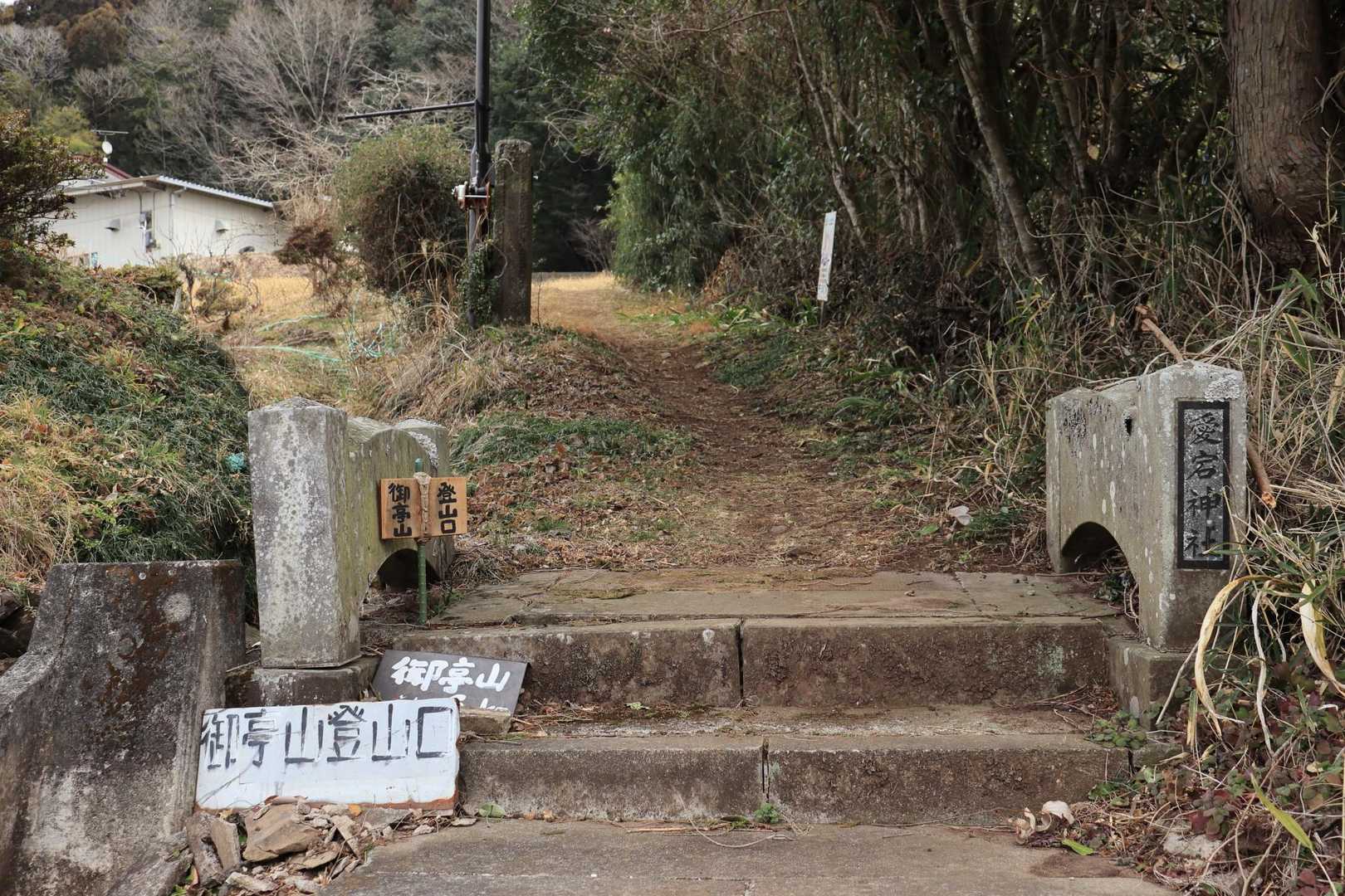 登山口。愛宕神社への参道の入口のようですが、最初は気が付かず通り過ぎてしまいました😅