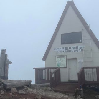 景色全くなし
是非とも晴れた日にまた来てもらいたい☺︎
小屋の中で10℃でした
いつもながら外は風強めです