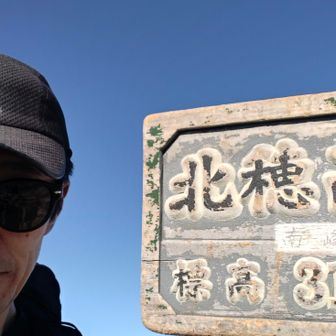 双耳峰だったんですね。こちらは人が少なく眺望よいです。