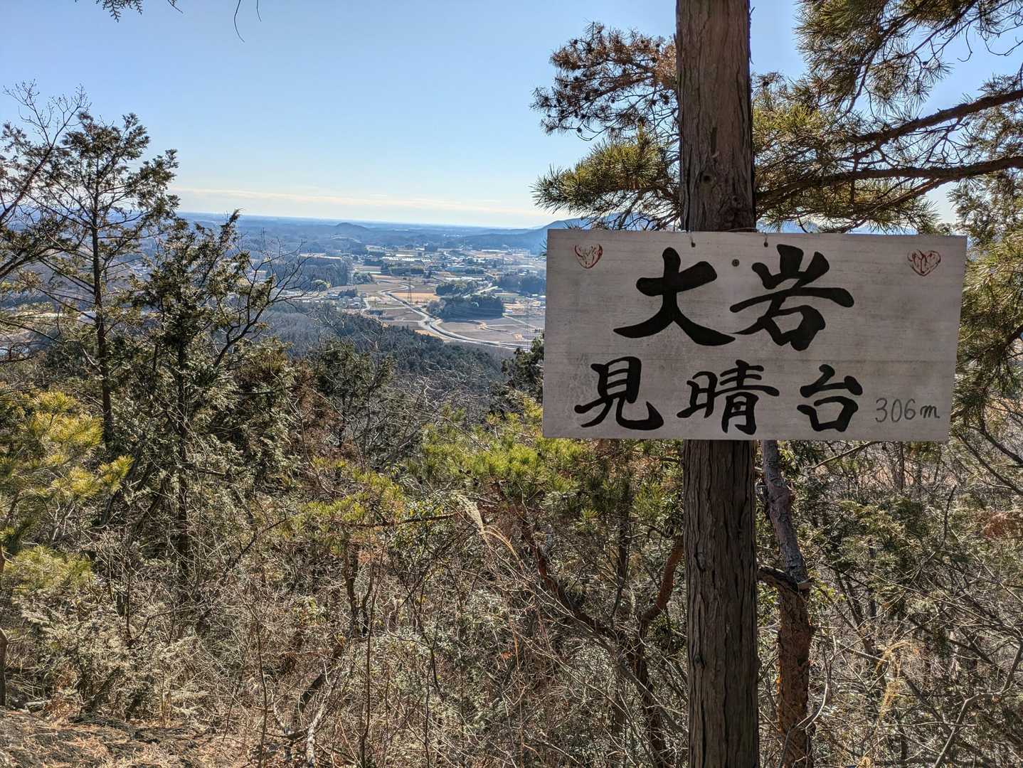 見晴らし台