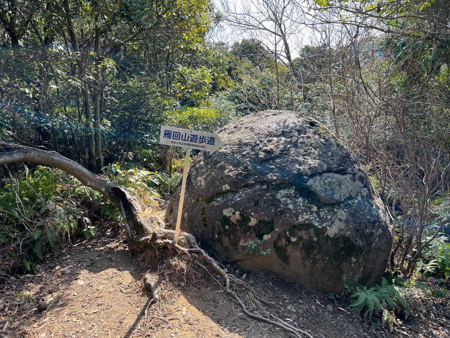 大きな岩を右に