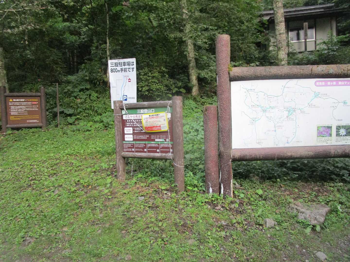 登山口に到着。蝶ヶ岳、常念岳に通じる道
