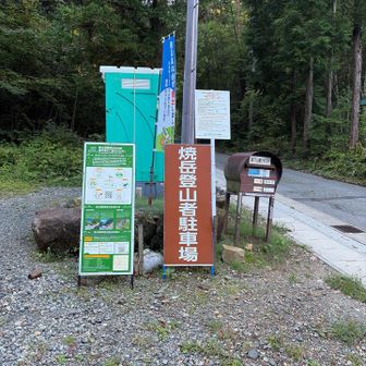 朝3:40に🏠を出た
なんとか7:00前に到着😩
先客さん駐車場🅿️に3台🚗