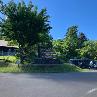 登山口の北麓野営場。駐車場は下にもあり、どちらも余裕がある