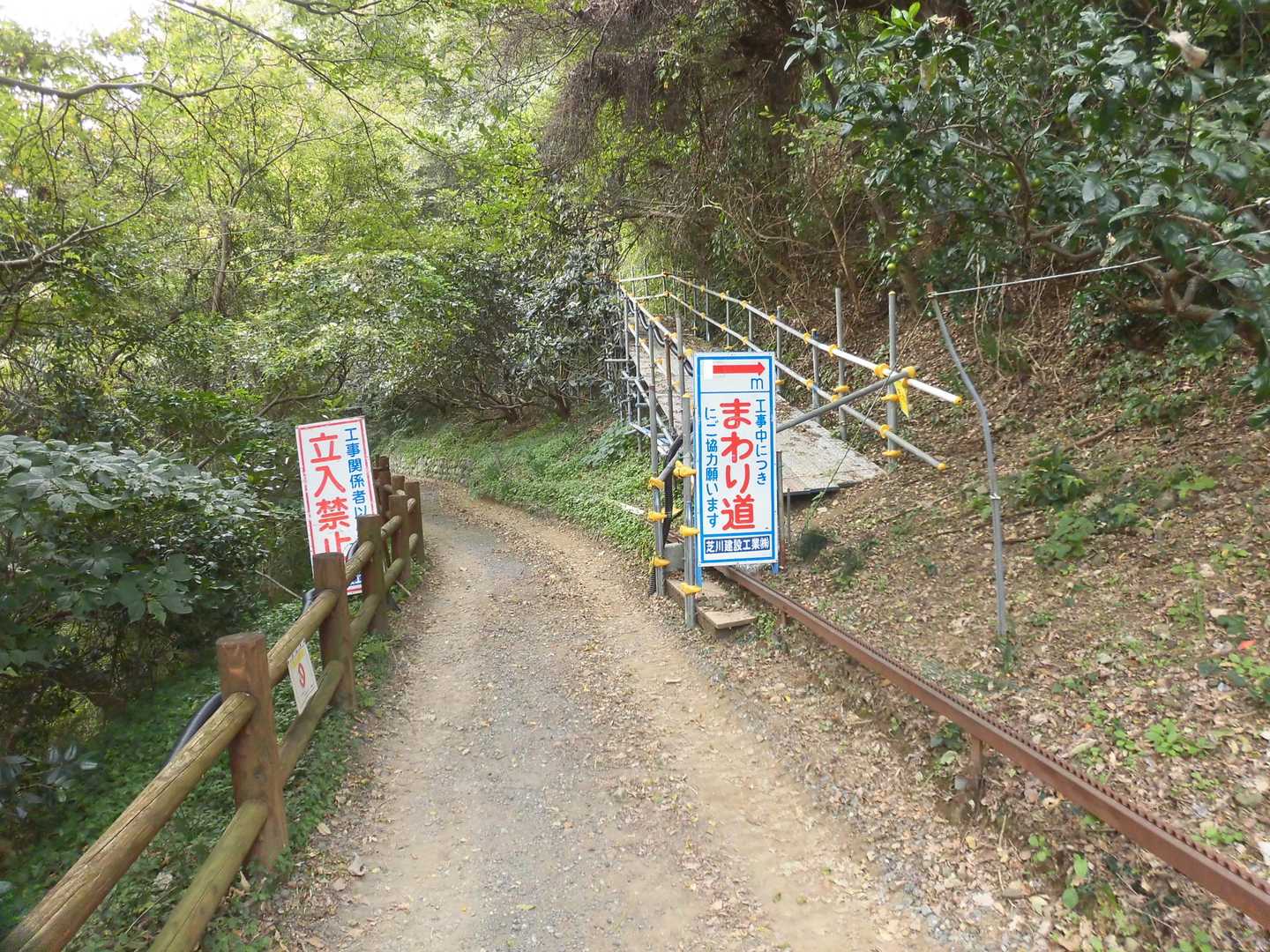 この先工事中・迂回路を！
※「立入禁止区域を確認する」とでますが迂回路ができたので問題なし！