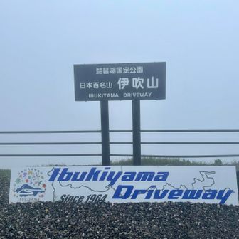 デジャブ？w
前回より霧濃いんですが😂