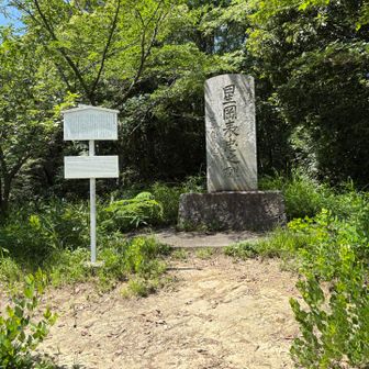さらに立派な石碑もあった
鎌倉時代に活躍した河野一族ゆかりの古戦場となっている
以下調べ
後醍醐天皇が鎌倉幕府（北条氏）の打倒を目指した際、伊予の豪族が天皇方に味方して挙兵
1333年（元弘3年）、幕府側の北条時直が伊予に上陸し星の岡城を占拠したが、天皇方の連合軍が幕府軍を全滅に近い敗北に追い込む
この勝利は朝廷に応じる武士が全国で立ち上がり建武新政（王政復古）成立の大きな要因となった
後世になって明治17年５月、陸軍中尉であった仙波太郎発起により「星岡表忠之碑」建立
仙波太郎は陸軍大学校の創設一期生であり、秋山好古と同期にあたる