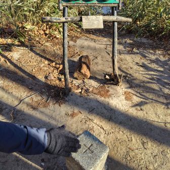 日向山の三角点🔼にタッチ🫳