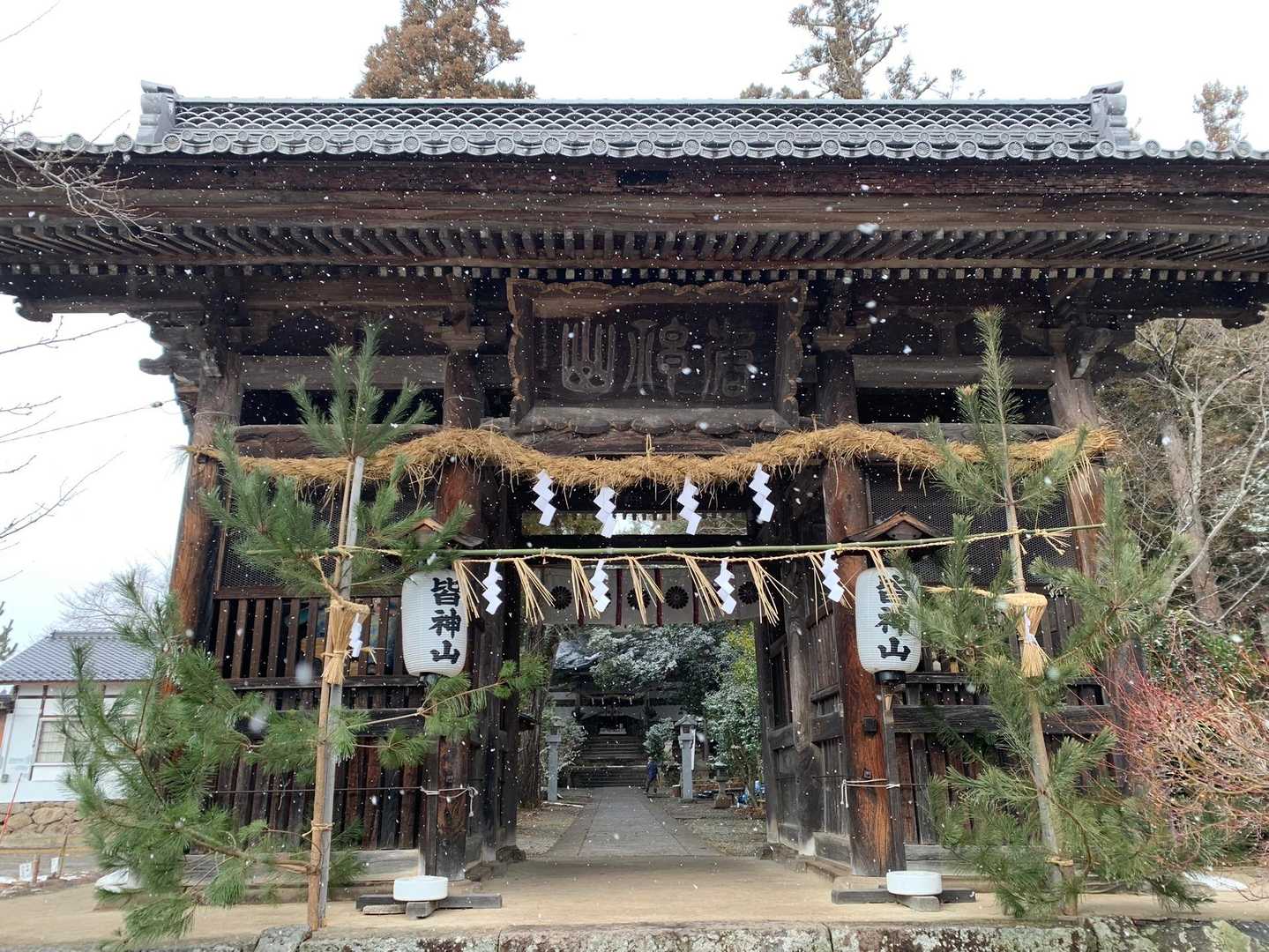 皆神山 往復コースの写真