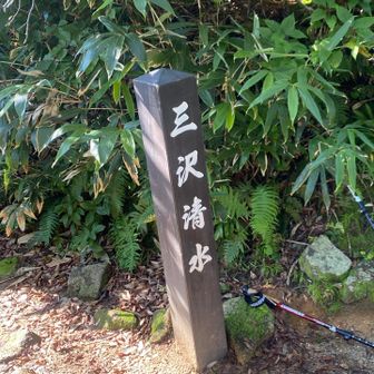 山頂まで3ヶ所