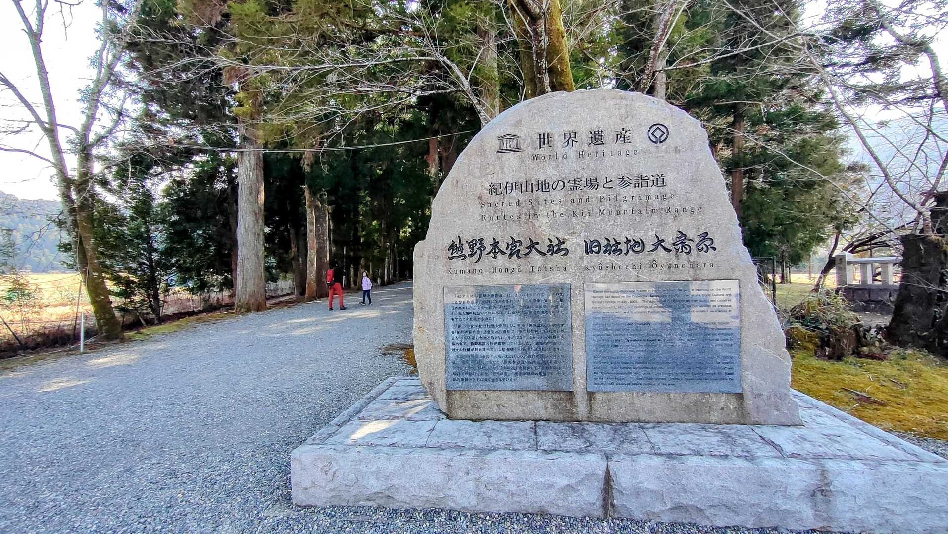 こここそがその昔、水害に遭う前に熊野本宮大社があった場所です。（聖域も聖域、ここからは撮影禁止です）
しっかり参拝してきました。