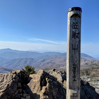 笠取山⛰️ 登頂❗️