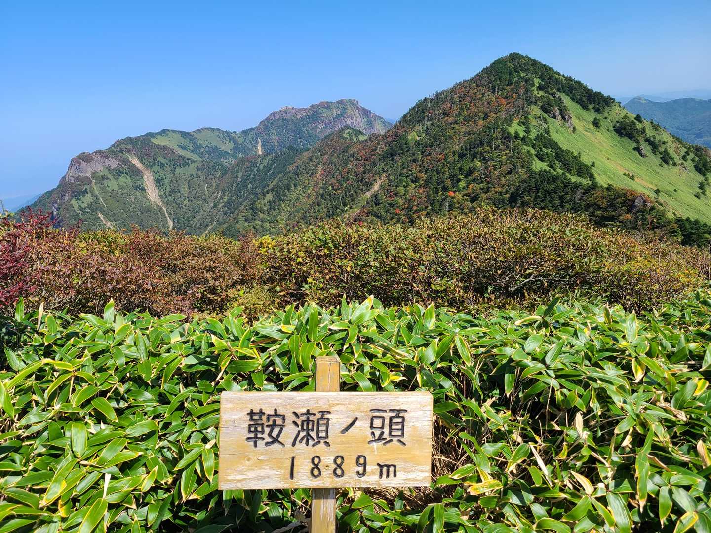 鞍瀬の頭到着