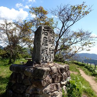 岩屋山到着