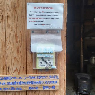 窓を開けて休憩。