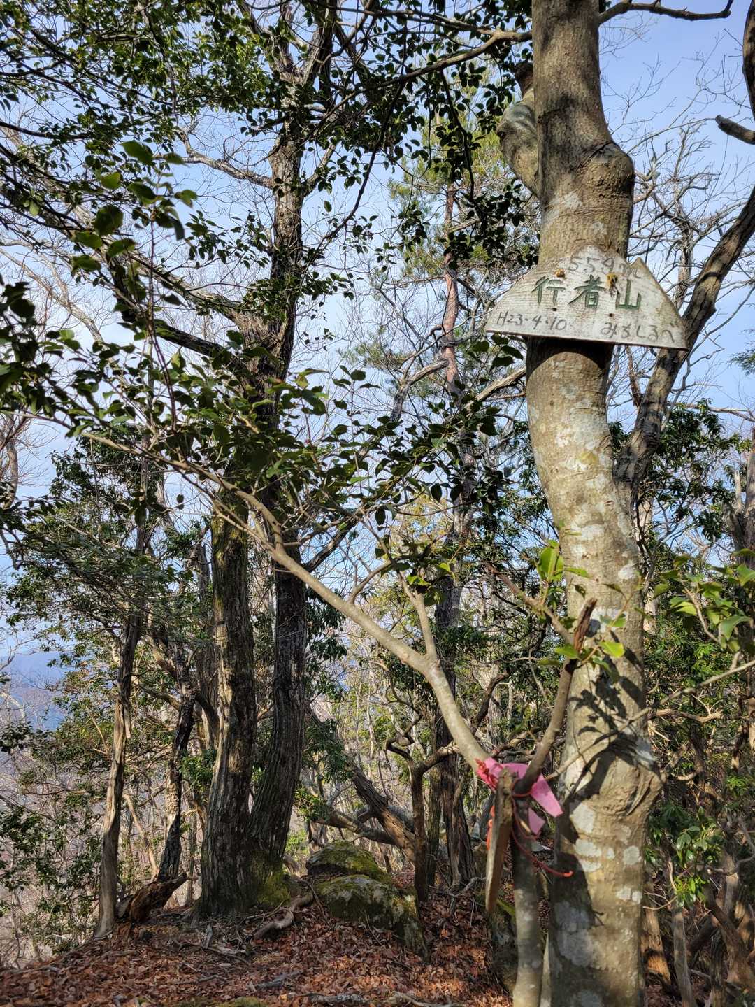 行者山（兵庫県三田市）の写真