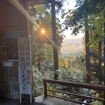 日の出スポット🌅