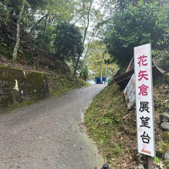 展望台に寄りましょう🎵