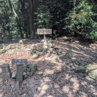 2座目、大城山山頂▲
