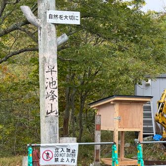 駐車場に着いた時、雨がポツポツ☂️
登るか、登らないか悩んでいたところ、
登山口に向かう人がいたので登ることに。

駐車中の車は、県外かレンタカー😅