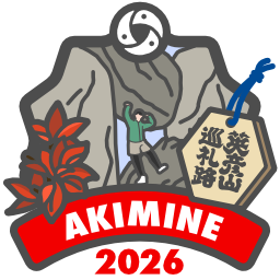 岩石山_英彦山巡礼路秋峰2026