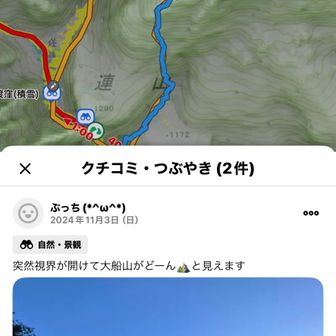 だ、そうです
下山予定の黄色🟨ルートも　展望ルートなのかな？！