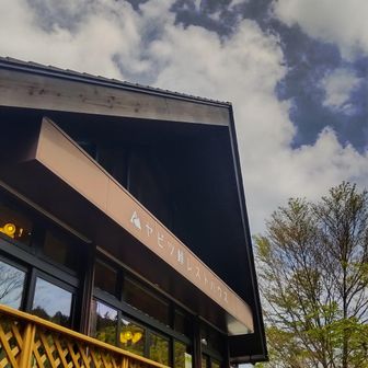 ヤビツ峠のオシャレ喫茶🍦
我々は逆側のピークハントに🤺(岳ノ台▲)