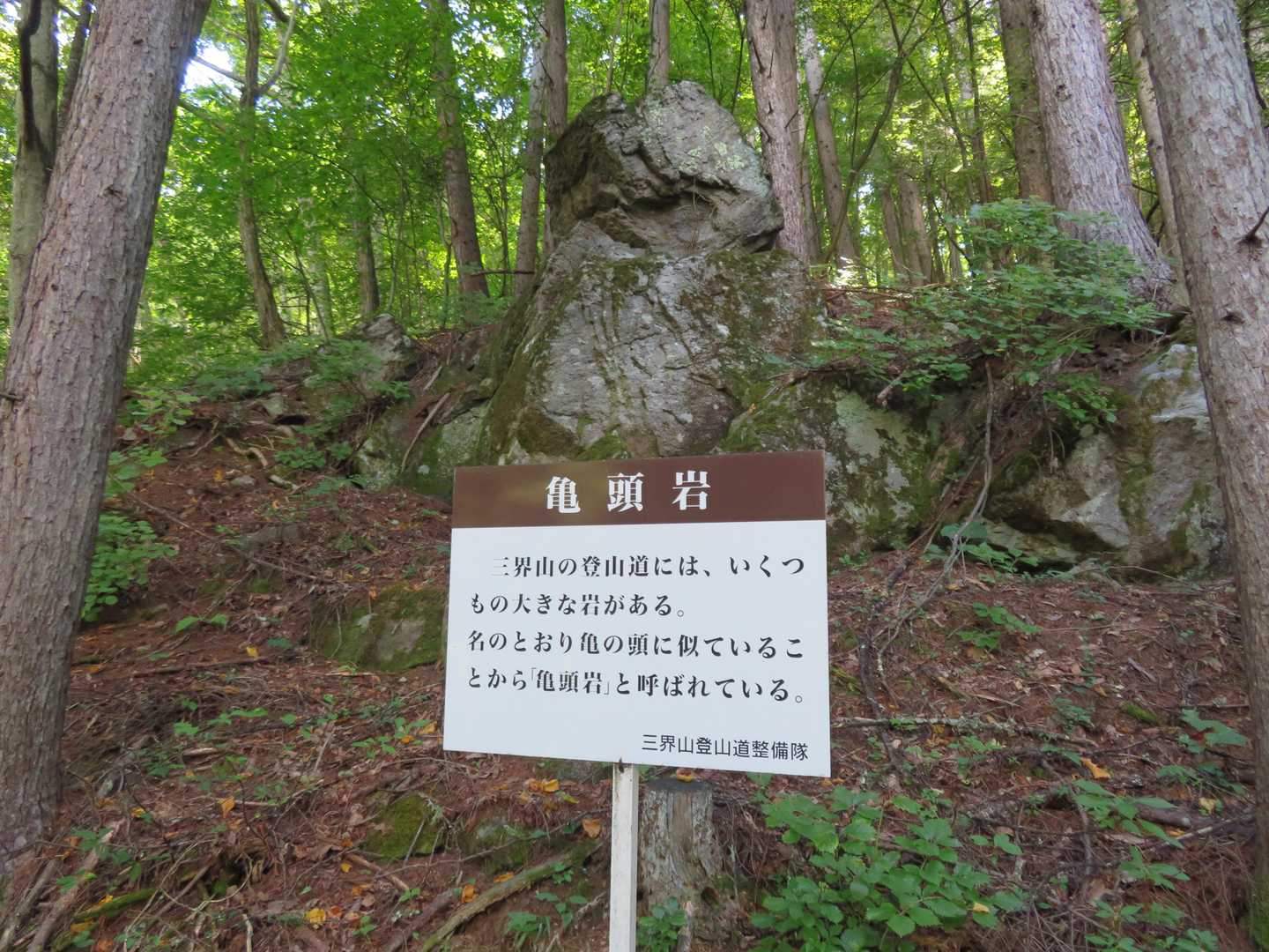 亀頭岩