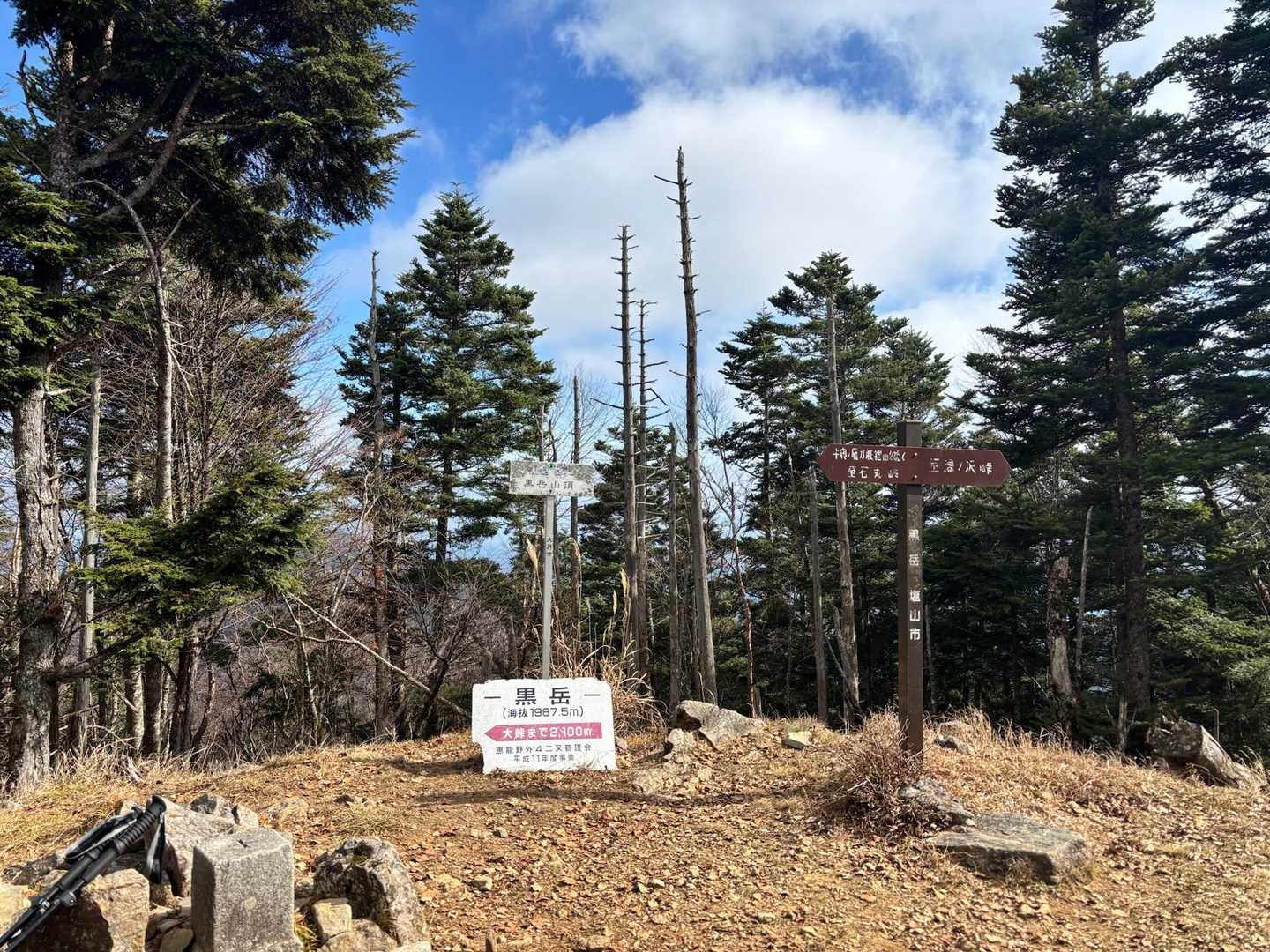 黒岳到着