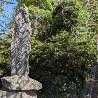 石松林平・伴六の碑
節婦阿政の碑