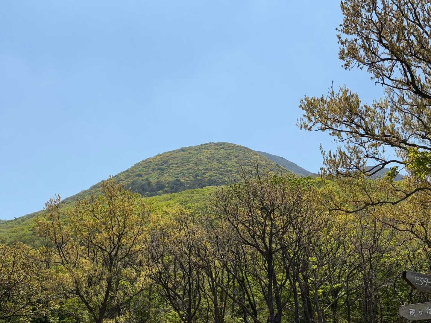 青空に指山⛰️