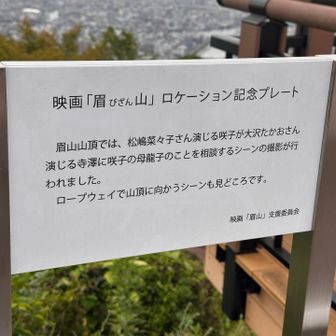 ロケ地！