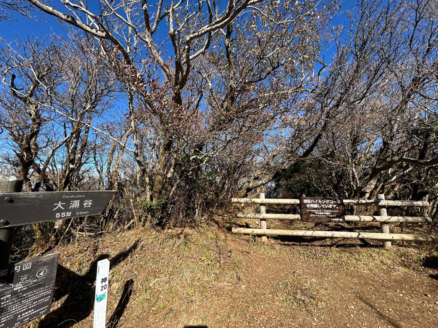 大涌谷までのコースはまだ規制中
火山警戒レベルが緩和され解放されたら是非歩いてみたいです