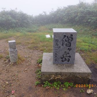 山頂