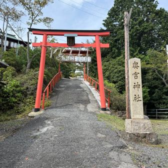 奥宮神社に下る。