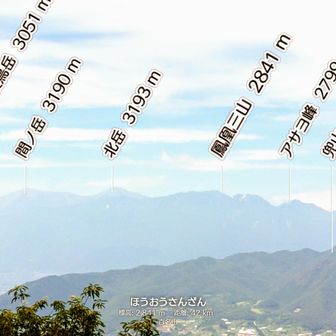 見える山
