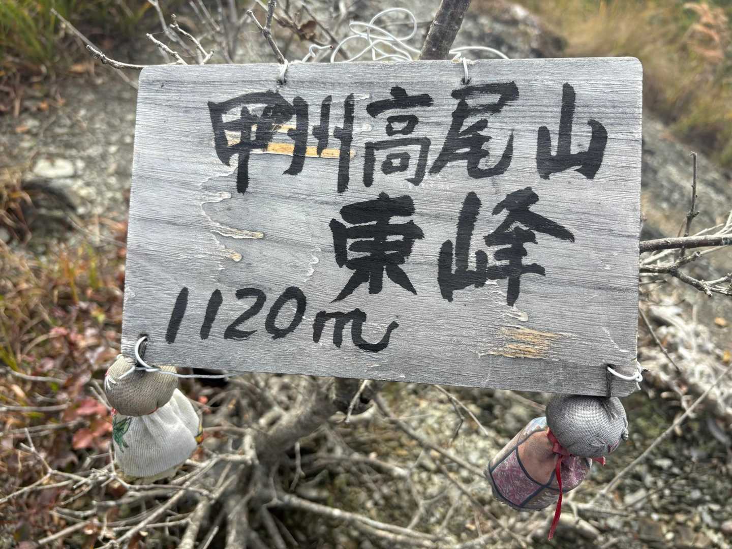 東峰❗️