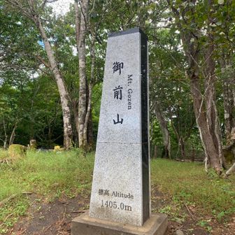 御前山⛰️