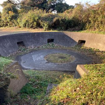 砲台の跡かな？