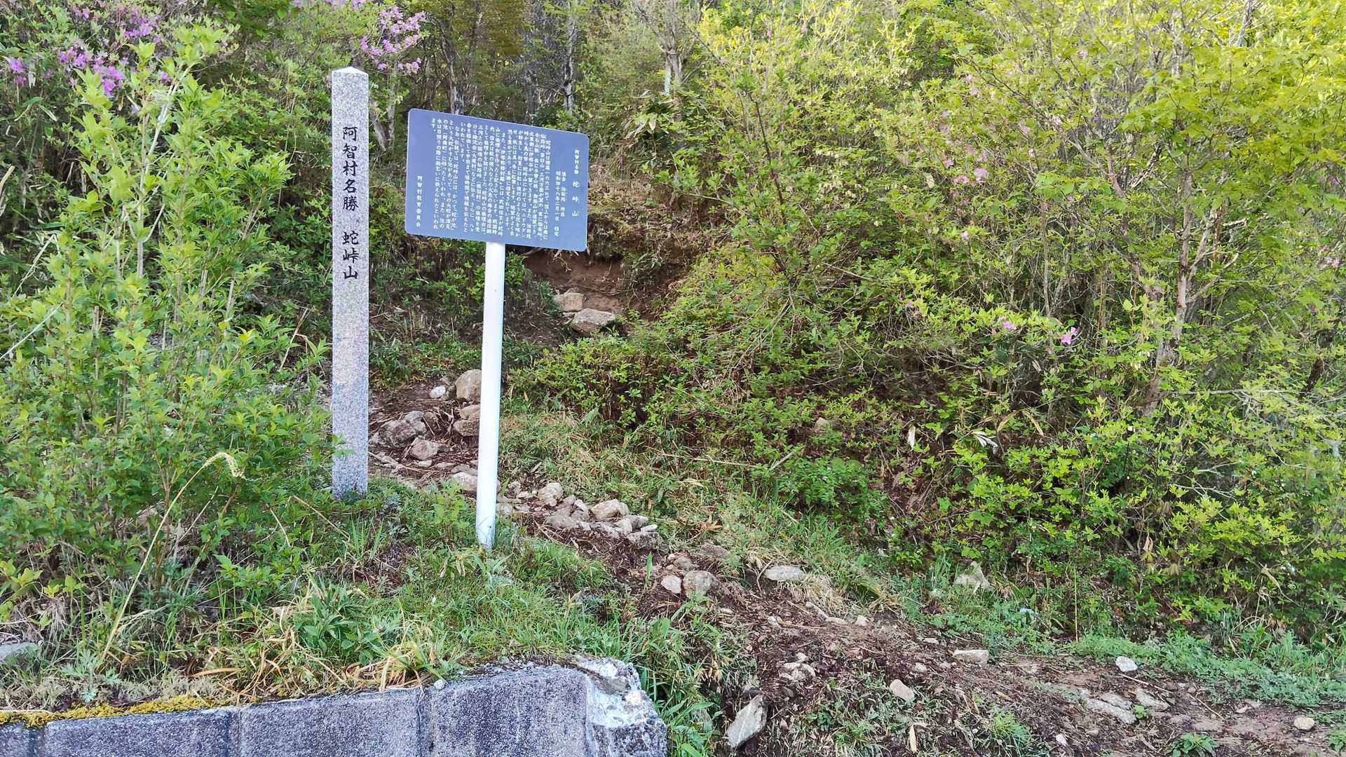 登山口。
すぐ横のゲートから車道を歩いても山頂まで到達できます。