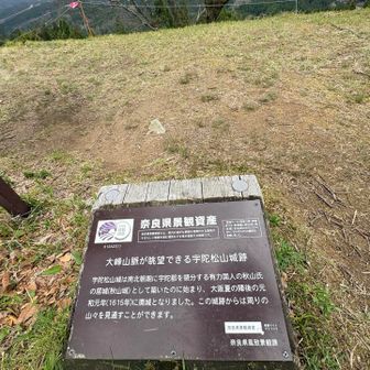 ここから大峰山脈が眺望できるそうです👀