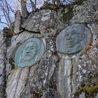 なららちゃんと🐍クマよけも兼ねて叫んでみる
……秩父宮様〜😆📣…